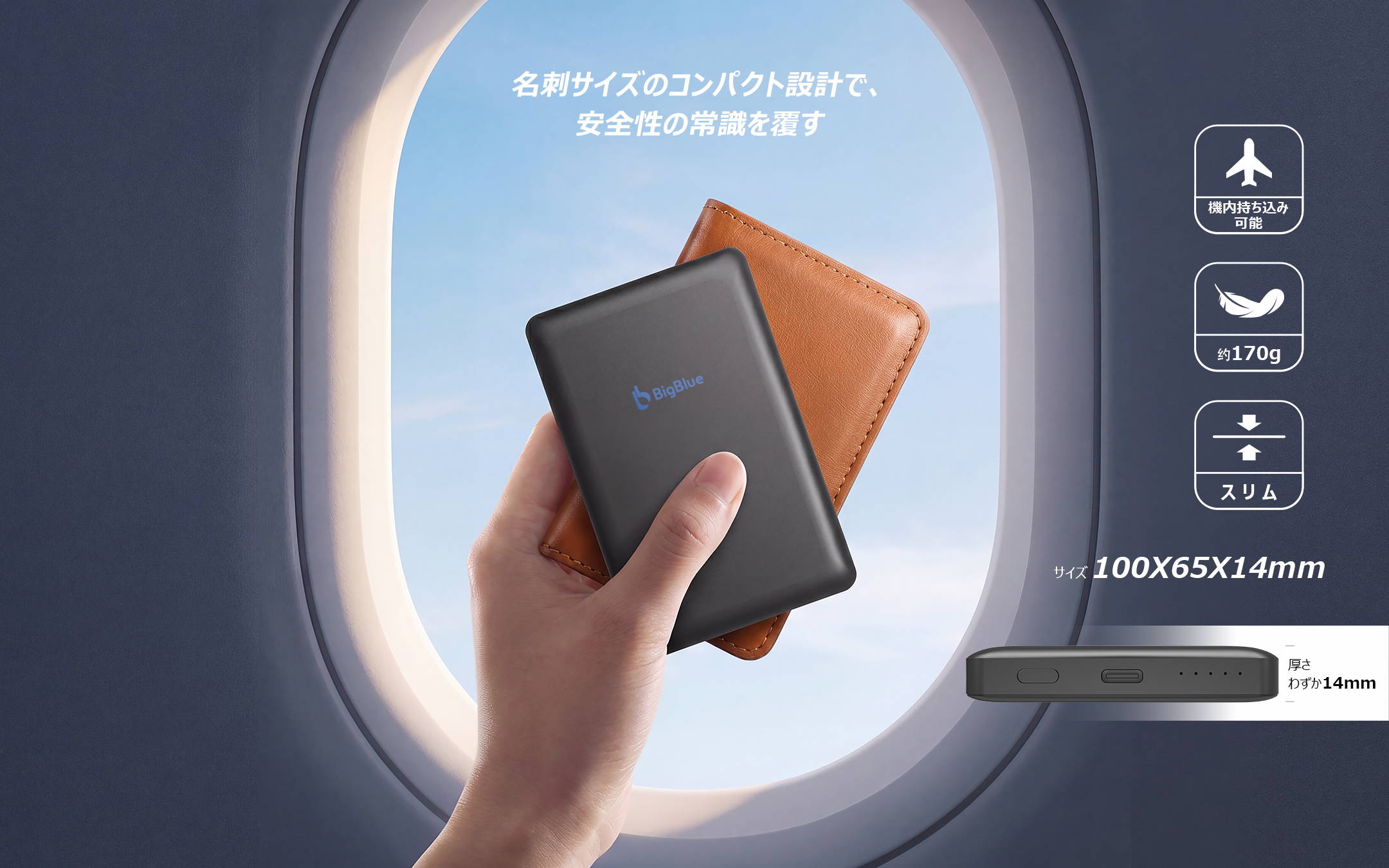 BigBlue 全固体モバイルバッテリー8000（PF8）8000mAh‐ブラック